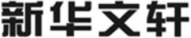 xhwx